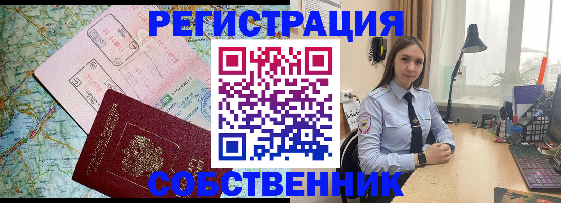 прописка для военкомата в Пскове