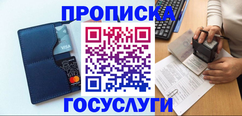 временная регистрация для всех в Пскове